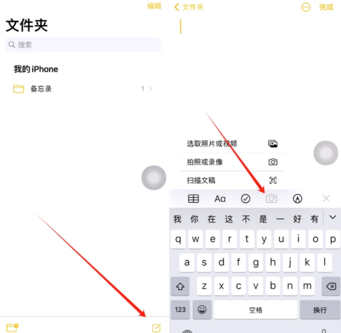 西平苹果维修网点分享怎么使用iPhone备忘录扫描证件 