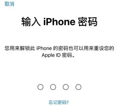 西平苹果15维修网点分享iPhone 15六位密码怎么改四位 