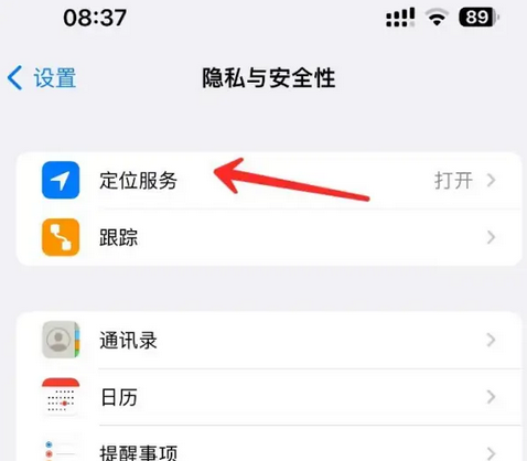 西平苹果客服中心分享iPhone 输入“发现石油”触发定位 