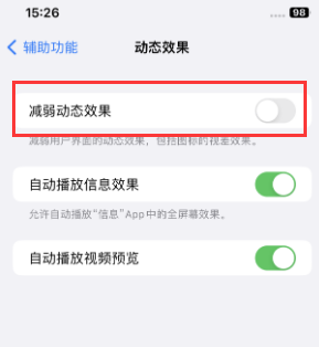 西平苹果售后维修点分享苹果iPhone如何隐藏dock栏 