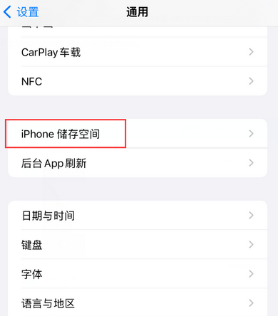 西平iPhone系统维修分享iPhone储存空间系统数据占用过大怎么修复 