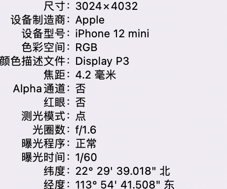 西平苹果15维修服务分享iPhone 15拍的照片太亮解决办法 