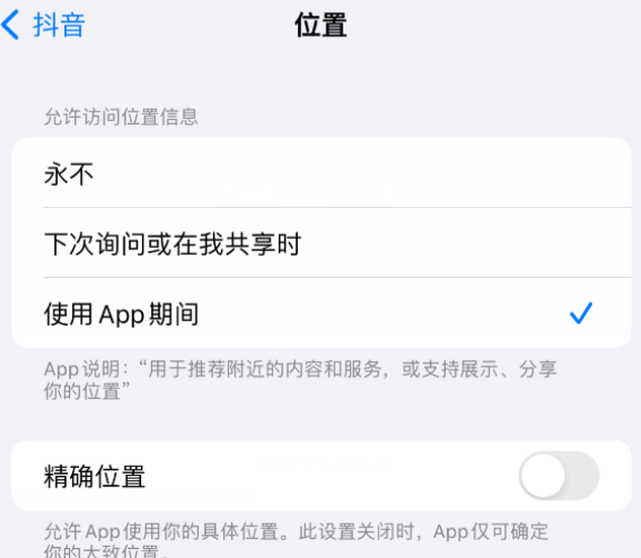 西平apple服务如何检查iPhone中哪些应用程序正在使用位置 