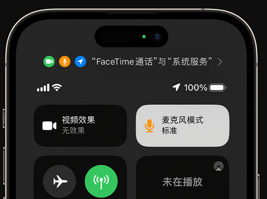 西平苹果授权维修网点分享iPhone在通话时让你的声音更清晰 