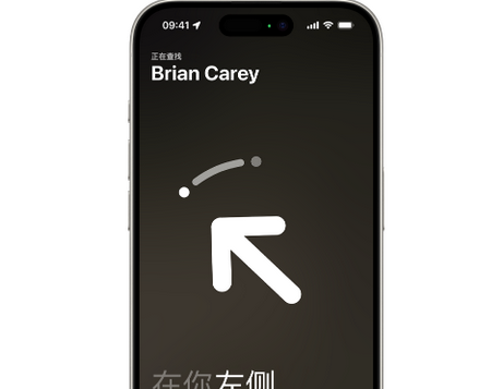 西平苹果15维修iPhone15使用“查找”与朋友见面