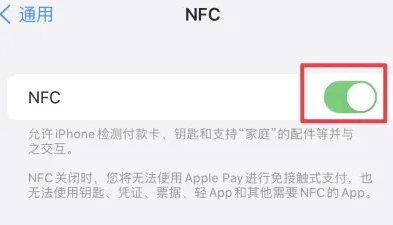 西平苹果维修服务分享iPhone15NFC功能开启方法 