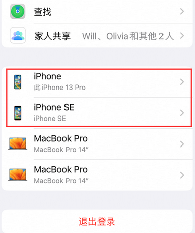 西平苹西平果维修网点分享iPhone如何查询序列号