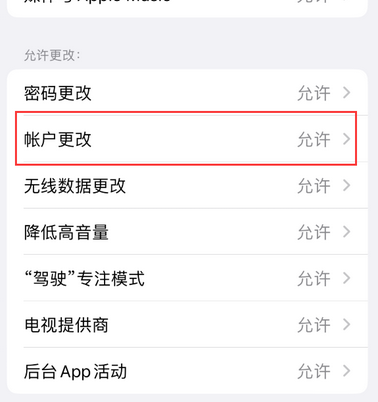 西平appleID维修服务iPhone设置中Apple ID显示为灰色无法使用