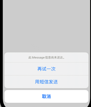 西平apple维修iPhone上无法正常发送iMessage信息