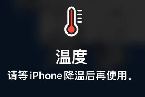 西平苹果维修站分享iPhone手机发烫严重怎么办 