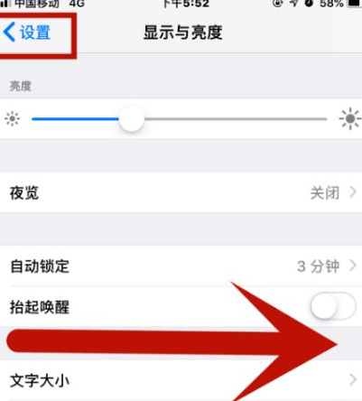 西平苹西平果维修网点分享iPhone快速返回上一级方法教程