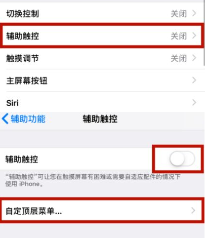 西平苹西平果维修网点分享iPhone快速返回上一级方法教程