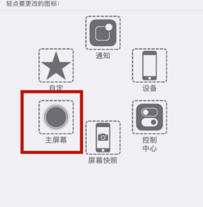 西平苹西平果维修网点分享iPhone快速返回上一级方法教程