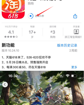 西平苹果维修站分享如何查看App Store软件下载剩余时间 