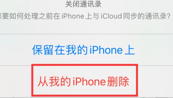 西平苹果14维修站分享iPhone14如何批量删除联系人 