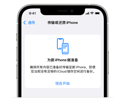 西平苹果14维修网点分享iPhone14如何增加iCloud临时免费空间 