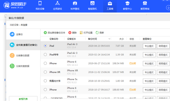 西平苹果14维修网点分享iPhone14如何增加iCloud临时免费空间