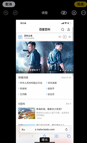 西平iPhone维修服务分享iPhone怎么批量修图