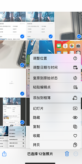 西平iPhone维修服务分享iPhone怎么批量修图