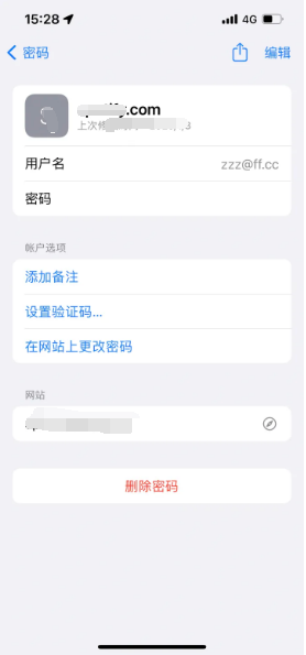 西平苹果14服务点分享iPhone14忘记APP密码快速找回方法 