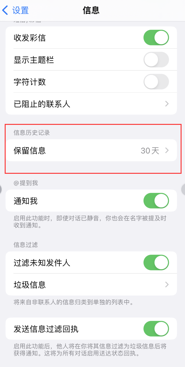 西平Apple维修如何消除iOS16信息应用出现红色小圆点提示 