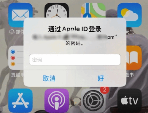 西平苹果设备维修分享无故多次要求输入AppleID密码怎么办 