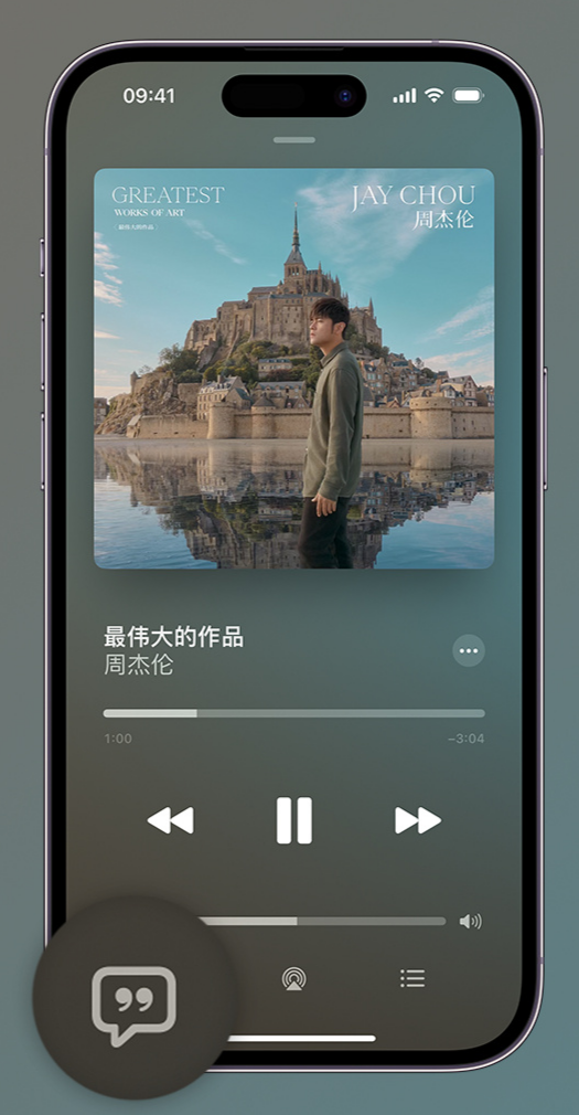 西平iphone维修分享如何在iPhone上使用Apple Music全新唱歌功能 