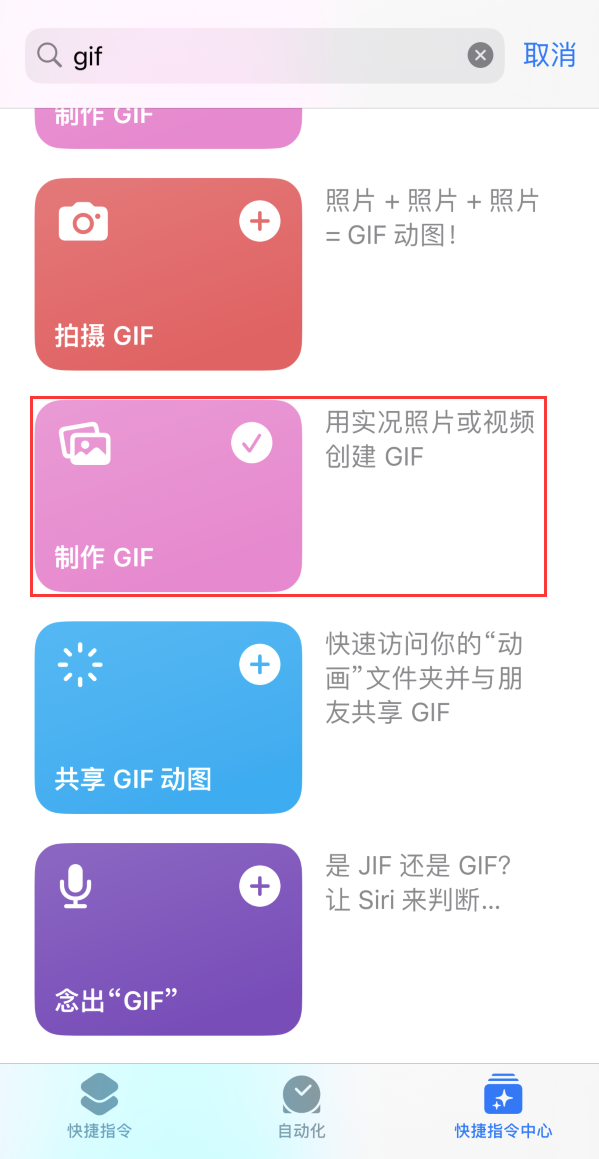 西平苹果手机维修分享iOS16小技巧:在iPhone上制作GIF图片 