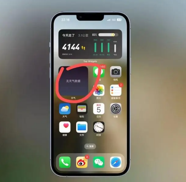 西平苹果手机维修分享:iOS16主屏幕天气小组件无法正常工作怎么办？ 