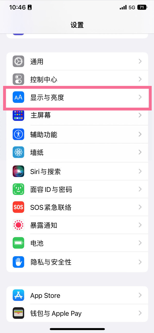 西平苹果14维修店分享iPhone14 plus如何设置护眼模式 