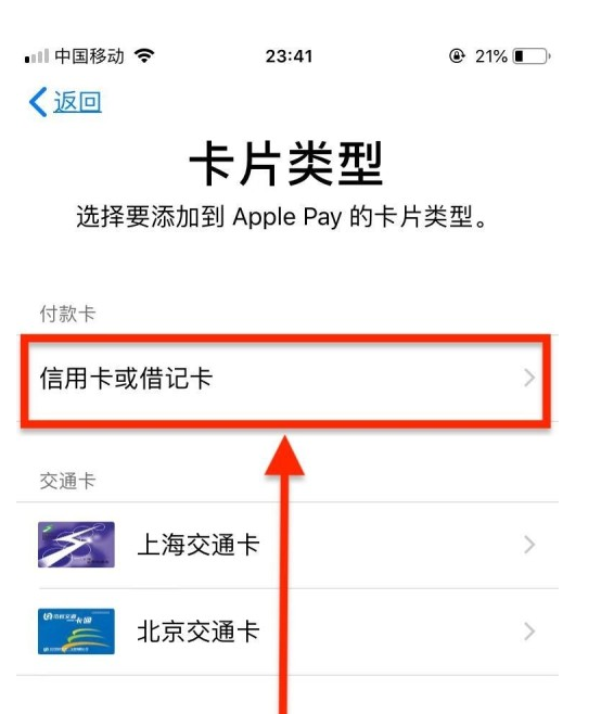 西平苹果手机维修分享使用Apple pay支付的方法 