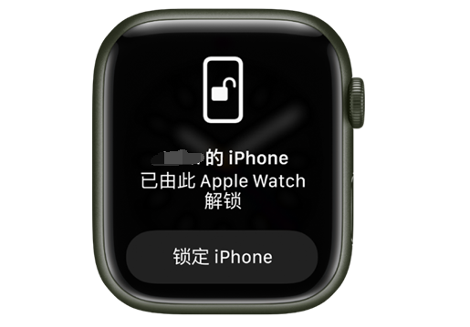 西平苹果手机维修分享用 AppleWatch 解锁配备面容 ID 的 iPhone方法 