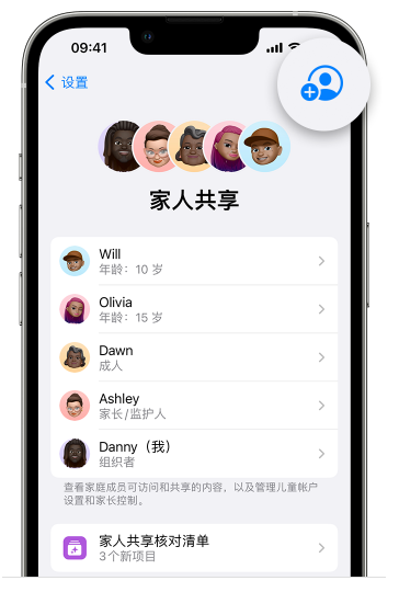 西平苹果维修网点分享iOS 16 小技巧：通过“家人共享”为孩子创建 Apple ID 