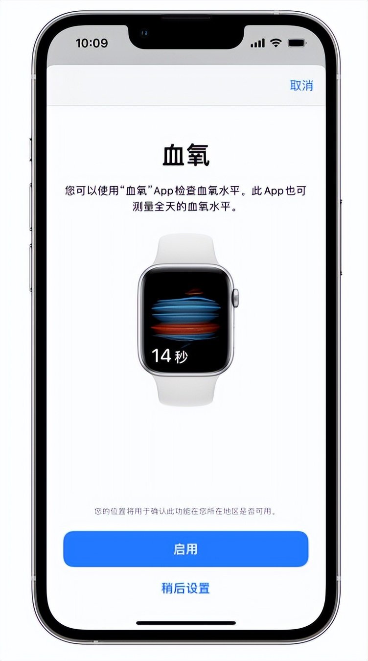 西平苹果14维修店分享使用iPhone 14 pro测血氧的方法 