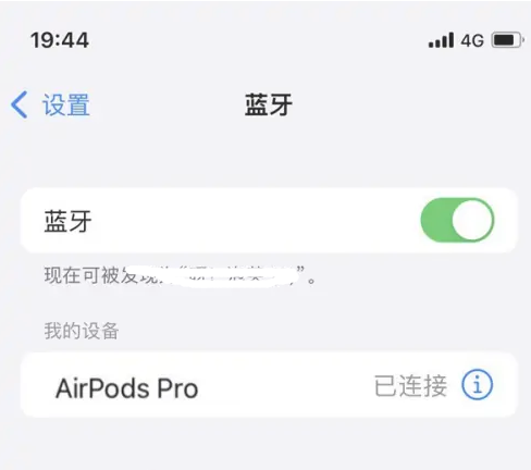 西平苹果维修网点分享AirPods Pro连接设备方法教程 