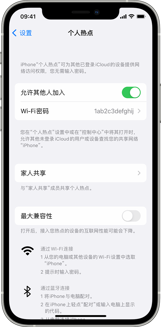 西平苹果14维修分享iPhone 14 机型无法开启或使用“个人热点”怎么办 