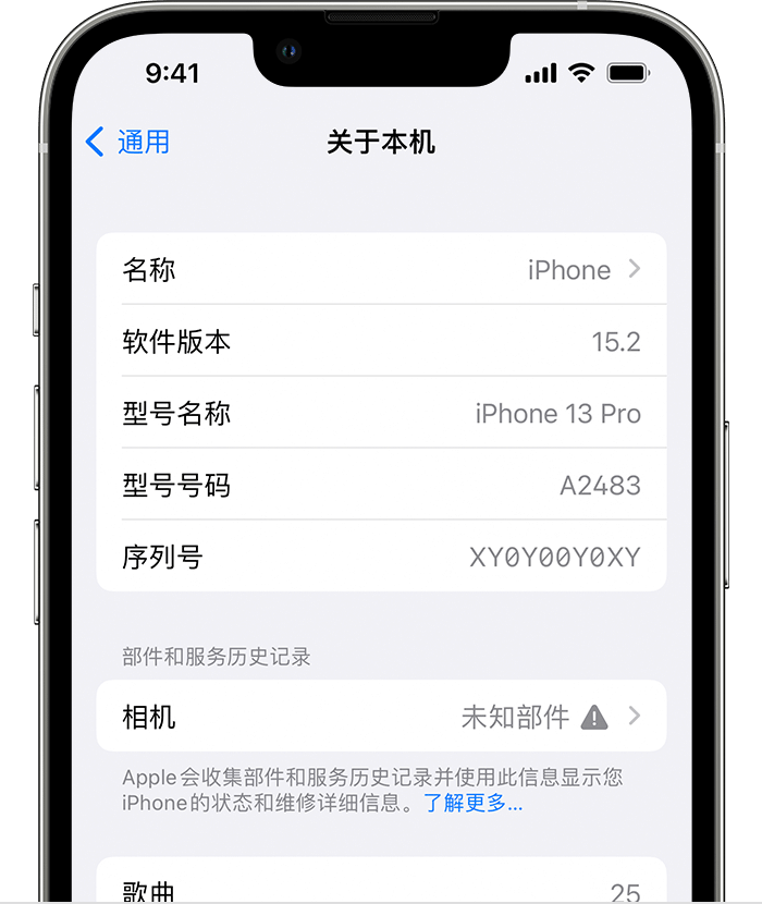 西平苹果维修分享iPhone 出现提示相机“未知部件”是什么原因？ 