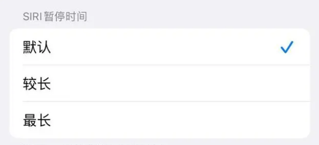 西平苹果维修分享iOS 16上隐藏的Siri的四种新用法 