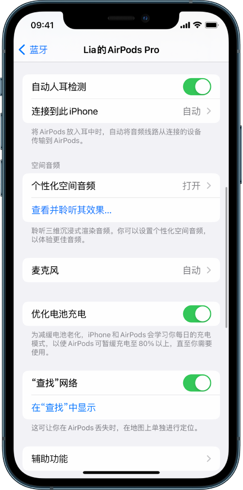 西平苹果手机维修分享如何通过 iPhone “查找”功能定位 AirPods 