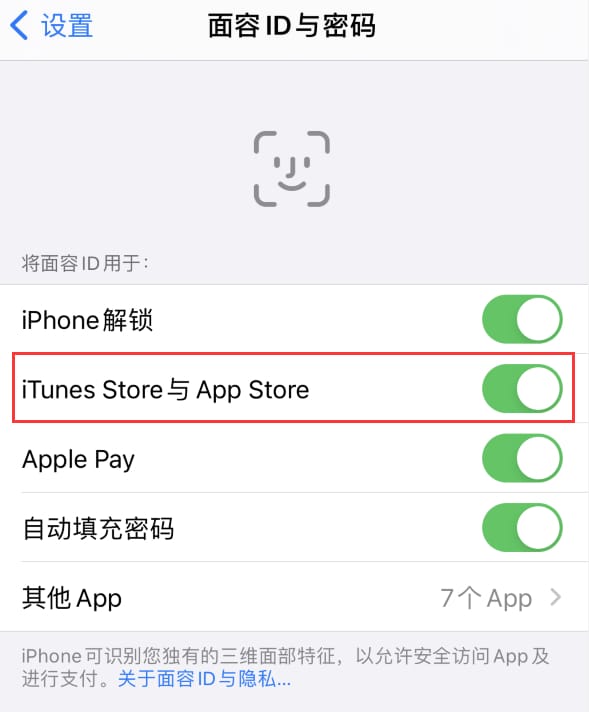 西平苹果14维修分享苹果iPhone14免密下载APP方法教程 