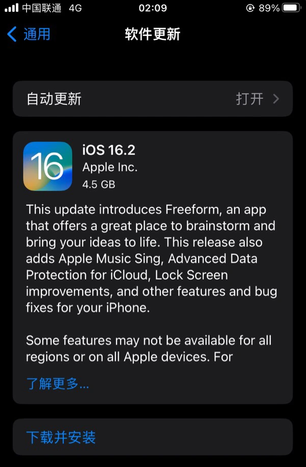 西平苹果服务网点分享为什么说iOS 16.2 RC版非常值得更新 