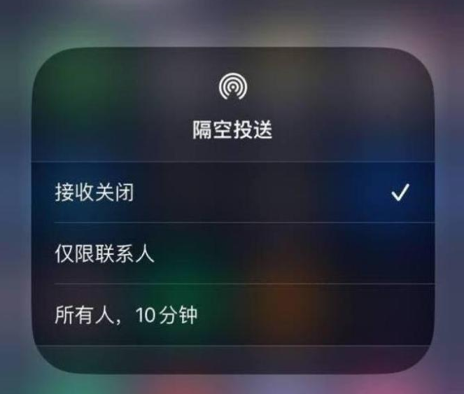 西平苹果14维修分享iPhone 14 Pro如何开启隔空投送 