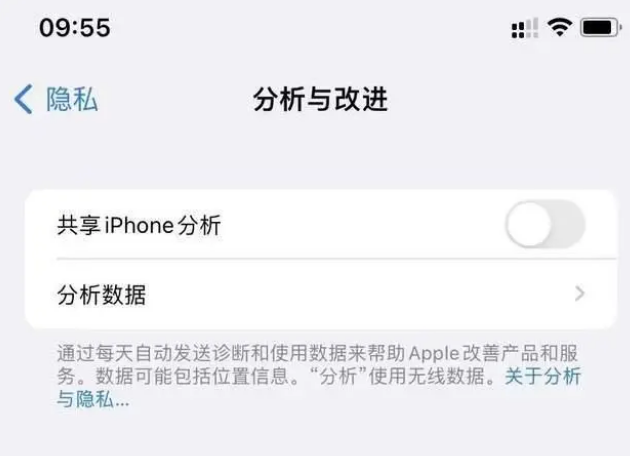 西平苹果手机维修分享iPhone如何关闭隐私追踪 