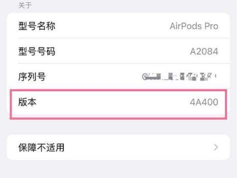 西平苹果手机维修分享AirPods pro固件安装方法 