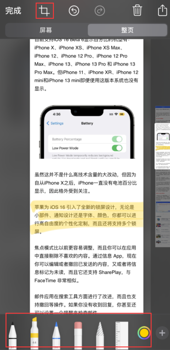 西平苹果手机维修分享小技巧：在 iPhone 上给截屏图片做标记 