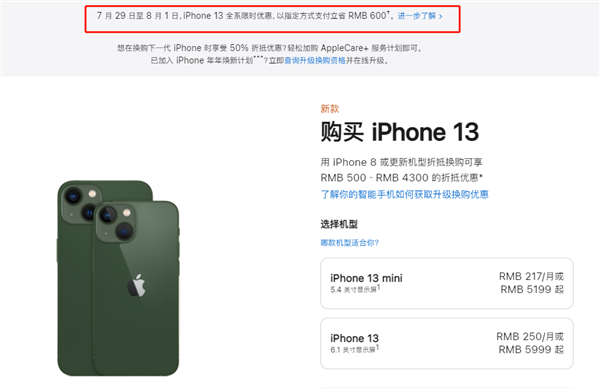 西平苹果13维修分享现在买iPhone 13划算吗 