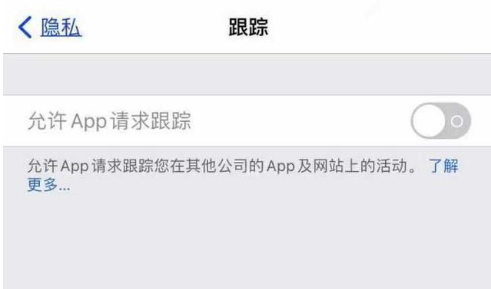 西平苹果13维修分享使用iPhone13时如何保护自己的隐私 