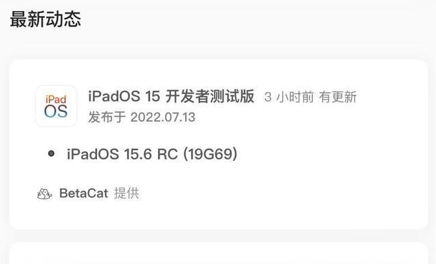 西平苹果手机维修分享苹果iOS 15.6 RC版更新建议 