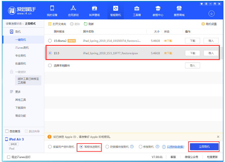 西平苹果手机维修分享iOS 16降级iOS 15.5方法教程 