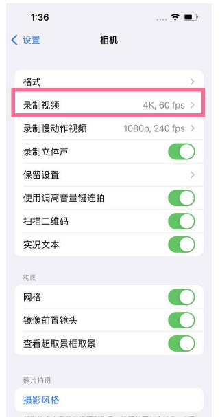 西平苹果13维修分享iPhone13怎么打开HDR视频 